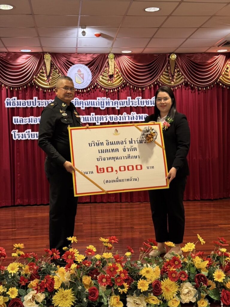 บริจาค ทุนการศึกษา